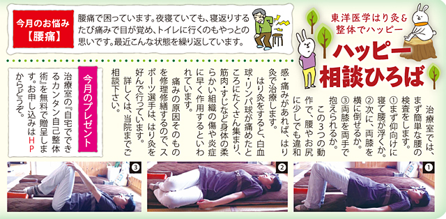Fu 2014年7月号 当院掲載記事